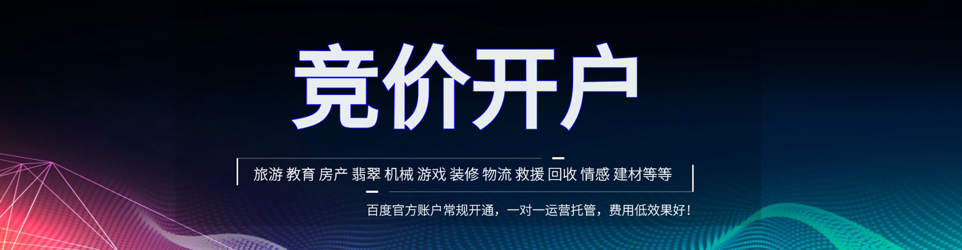 田寮百度推广运营